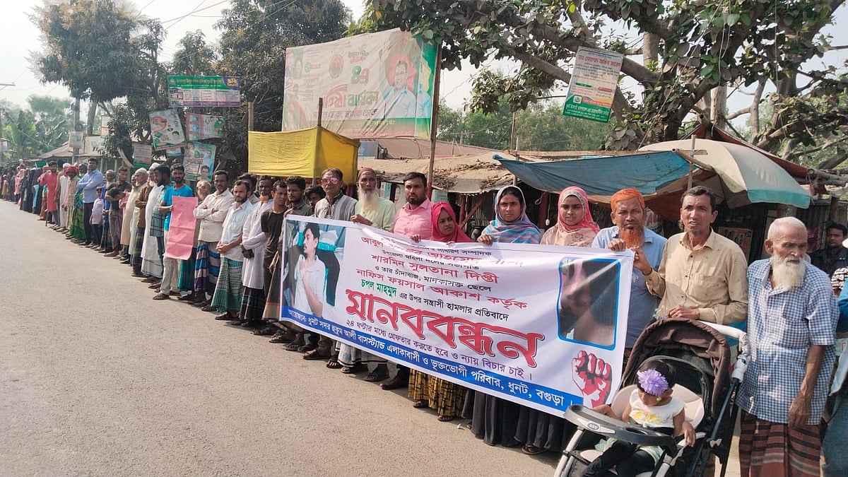 ধুনটে বিএনপি নেতা ও তাঁর স্ত্রী–সন্তানের বিরুদ্ধে চাঁদা দাবির অভিযোগে মানববন্ধন