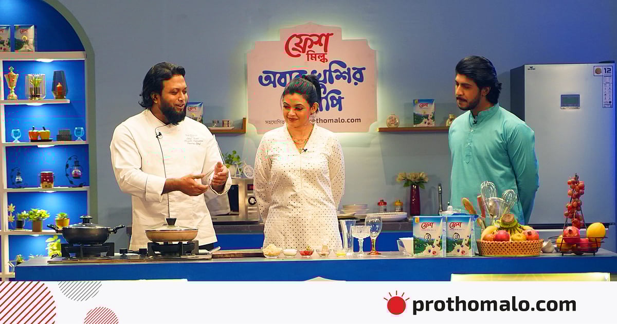 তৌসিফের জন্য ইফতারে কোন ডেজার্ট তৈরি হলো | ফ্রেশ মিল্ক অবাক খুশির রেসিপি | পর্ব-৭ তৌসিফের জন্য ইফতারে কোন ডেজার্ট তৈরি হলো | ফ্রেশ মিল্ক অবাক খুশির রেসিপি | পর্ব-৭