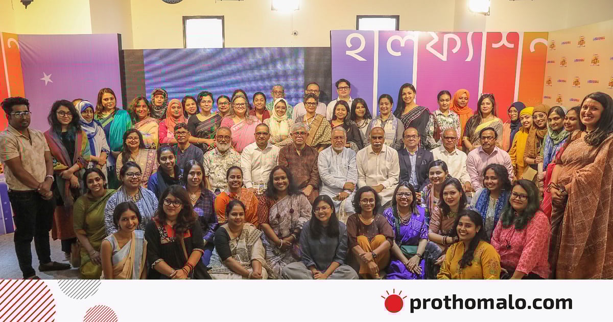 হাল ফ্যাশন ‘ঈদ ফিয়েস্তা’ হাল ফ্যাশন ‘ঈদ ফিয়েস্তা’