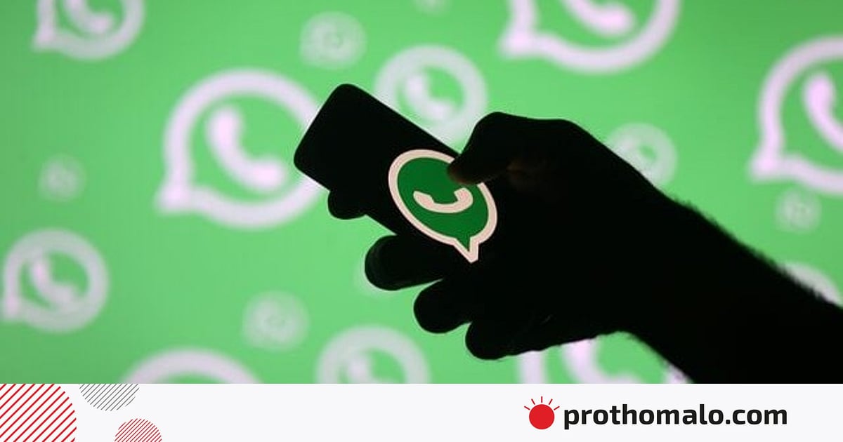 হোয়াটসঅ্যাপে স্ট্যাটাসে দেখা যাবে বিজ্ঞাপন ও প্রমোটেড চ্যানেল হোয়াটসঅ্যাপে স্ট্যাটাসে দেখা যাবে বিজ্ঞাপন ও প্রমোটেড চ্যানেল