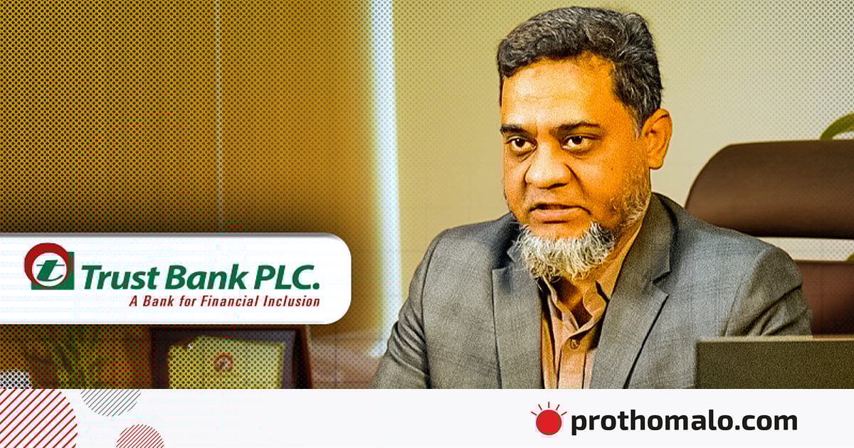 ট্রাস্ট ব্যাংকের ডেবিট ও ক্রেডিট—প্রতিটি কার্ডই ডুয়াল কারেন্সি সংবলিত : মো. মোস্তফা মোশাররফ ট্রাস্ট ব্যাংকের ডেবিট ও ক্রেডিট—প্রতিটি কার্ডই ডুয়াল কারেন্সি সংবলিত : মো. মোস্তফা মোশাররফ