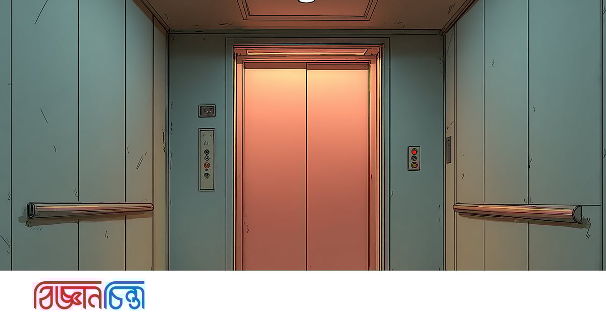 লিফটে ওপরে ওঠার সময় কি ওজন বাড়ে এবং নিচে নামার সময় কি কমে লিফটে ওপরে ওঠার সময় কি ওজন বাড়ে এবং নিচে নামার সময় কি কমে