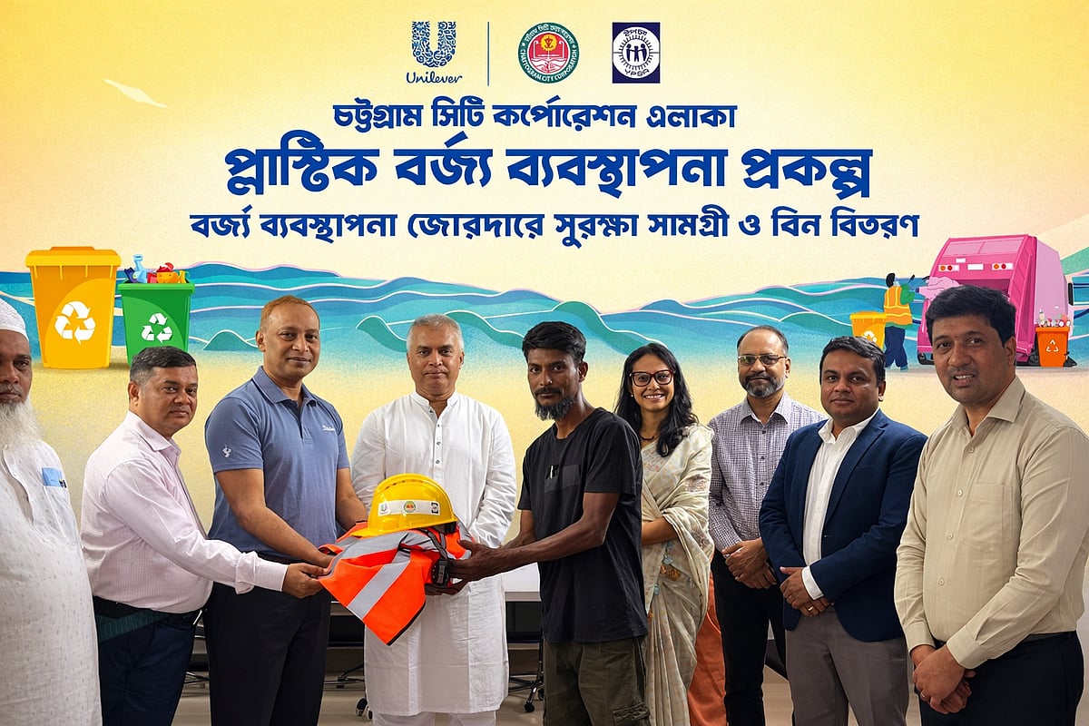 চট্টগ্রামে ১৬৭৩ জন বর্জ্য সংগ্রাহককে সুরক্ষাসামগ্রী দিয়েছে ইউনিলিভার বাংলাদেশ