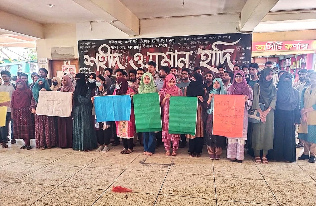 সহপাঠীর বিরুদ্ধে ছাত্রীদের ব্যক্তিগত ছবি-ভিডিও ধারণের অভিযোগে বিক্ষোভ, তদন্ত কমিটি