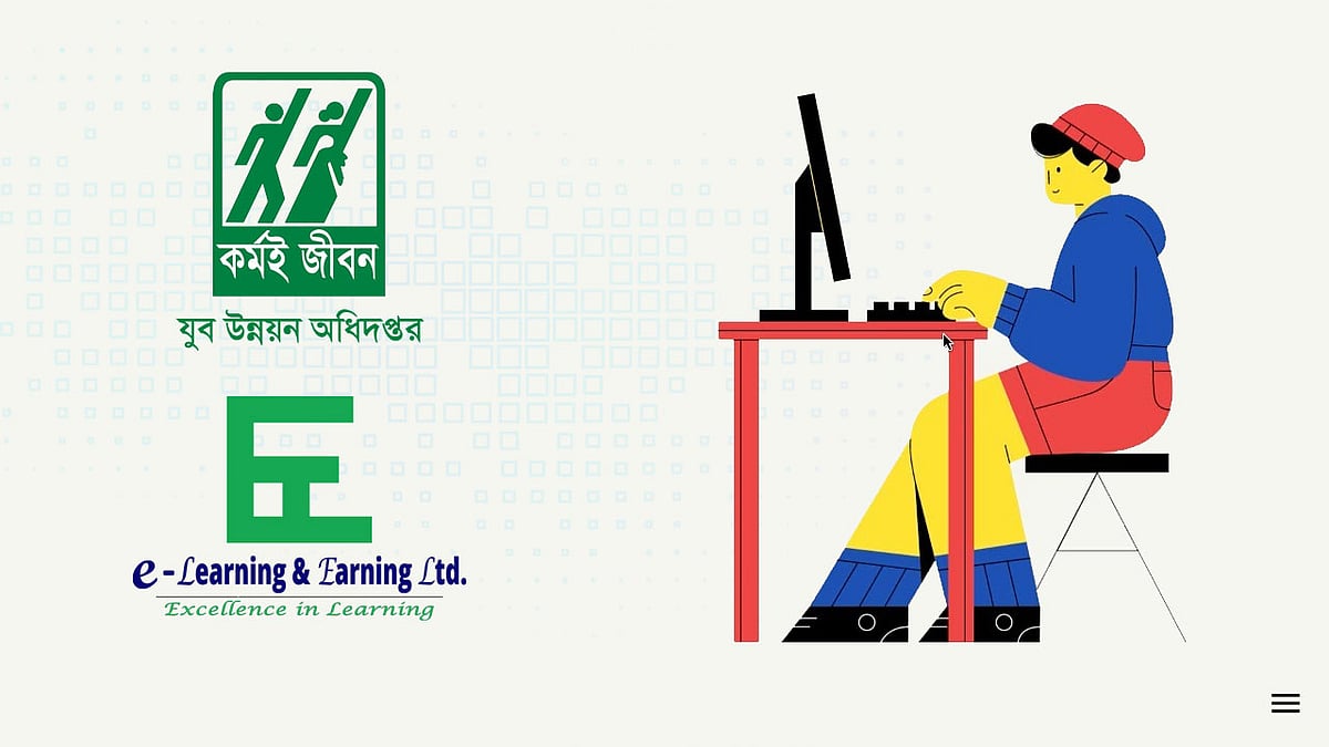 ফ্রিল্যান্সিং প্রশিক্ষণে এক লাখের বেশি আবেদন, কাল শুক্রবার লিখিত পরীক্ষায় অংশ নিচ্ছেন ৬০ হাজার