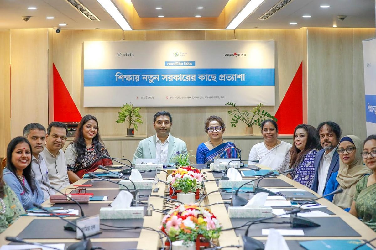 মনোযোগ হোক শ্রেণিকক্ষের শিক্ষায়