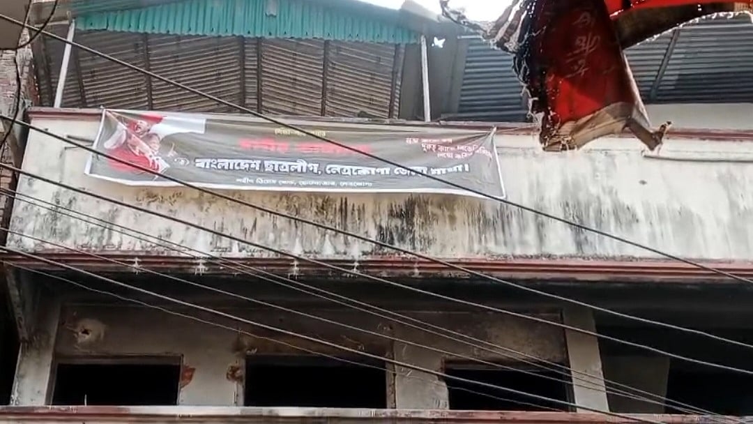 নেত্রকোনা শহরে ছাত্রলীগের কার্যালয়ে দলীয় ব্যানার