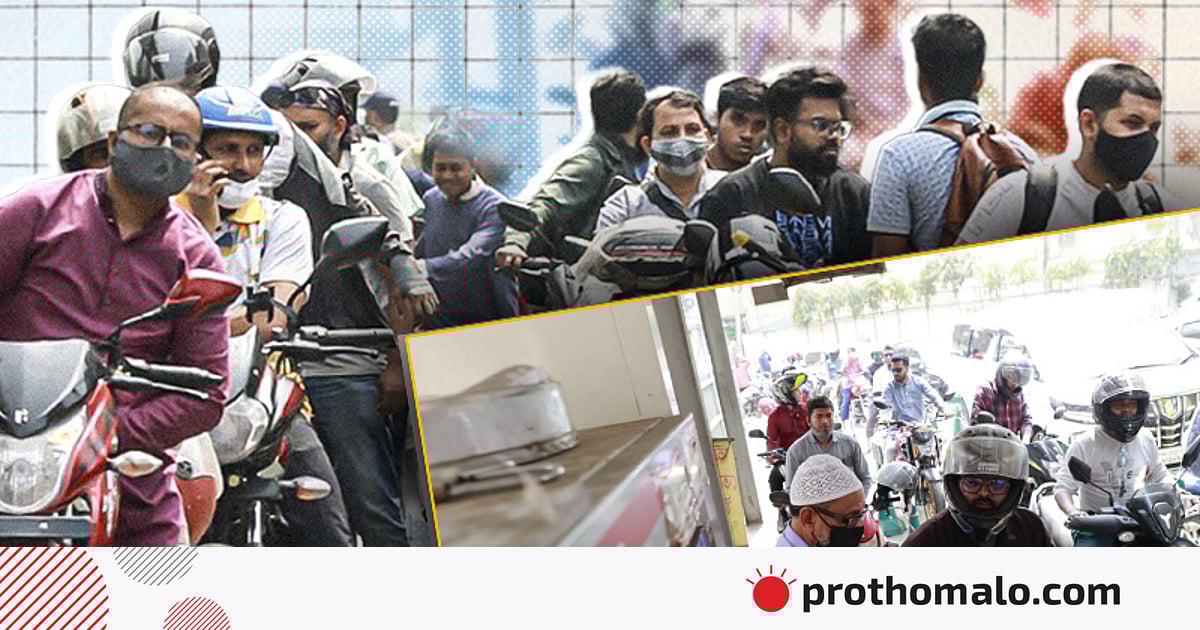 দাম বাড়ার গুজবে সাতক্ষীরায় পেট্রলপাম্পে তেল নেওয়ার হিড়িক দাম বাড়ার গুজবে সাতক্ষীরায় পেট্রলপাম্পে তেল নেওয়ার হিড়িক