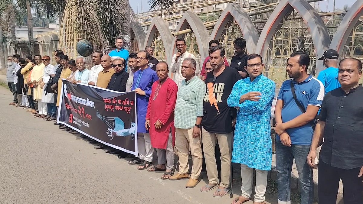 যশোরে উদীচীর সম্মেলনে বোমা হামলার বিচারের দাবিতে মানববন্ধন