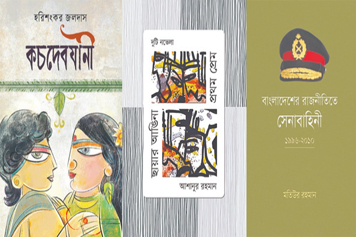 মেলা আজ সকাল থেকেই