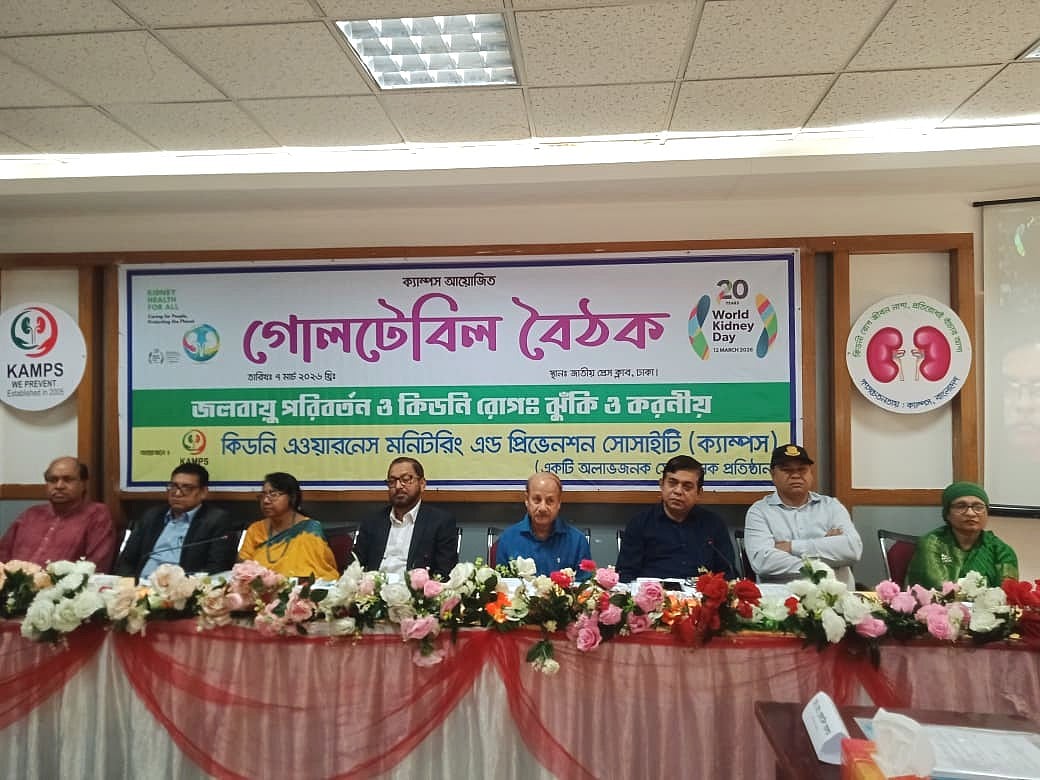 জলবায়ু পরিবর্তন কিডনি রোগের নতুন ঝুঁকি