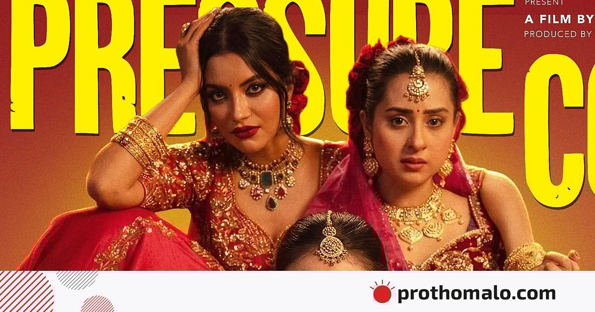 ‘নীরব চাপে জমছে এক বিস্ফোরণ…ঢাকনা উঠলেই বের হবে সেই হুইসেল’ ‘নীরব চাপে জমছে এক বিস্ফোরণ…ঢাকনা উঠলেই বের হবে সেই হুইসেল’