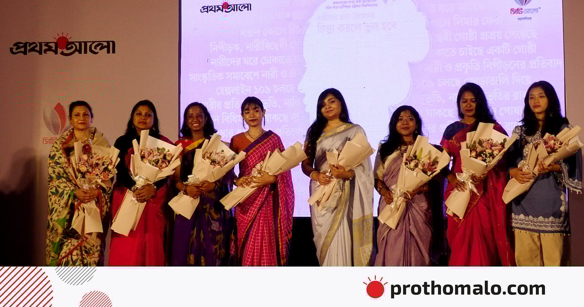 নারী দিবসে প্রথম আলোর আয়োজন: সংগ্রামের গল্প শোনালেন সাহসী নারীরা নারী দিবসে প্রথম আলোর আয়োজন: সংগ্রামের গল্প শোনালেন সাহসী নারীরা