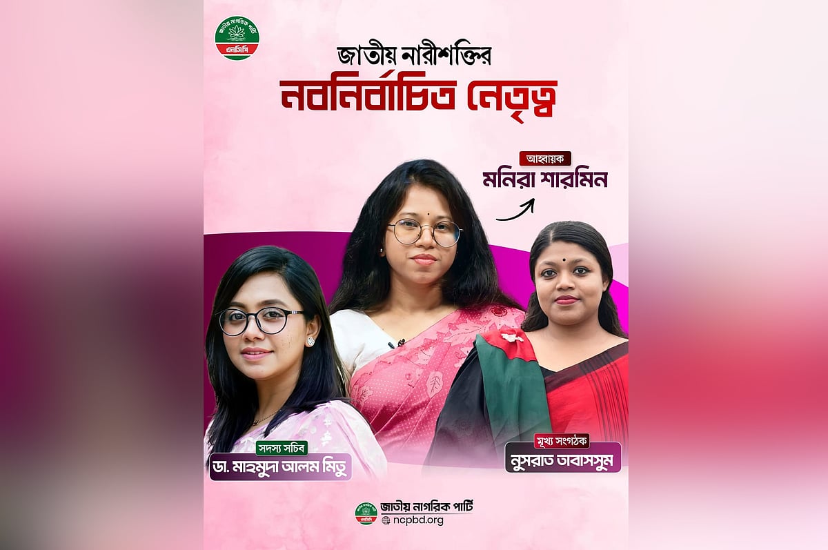 রাজনীতিতে শুধুই পুরুষ, এই সংস্কৃতি ভাঙতে হবে