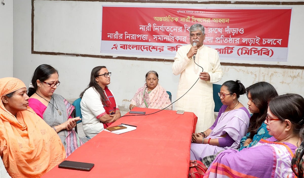 নারীর নিরাপত্তা, সমানাধিকার ও মর্যাদা প্রতিষ্ঠার লড়াই অব্যাহত রাখার অঙ্গীকার সিপিবির