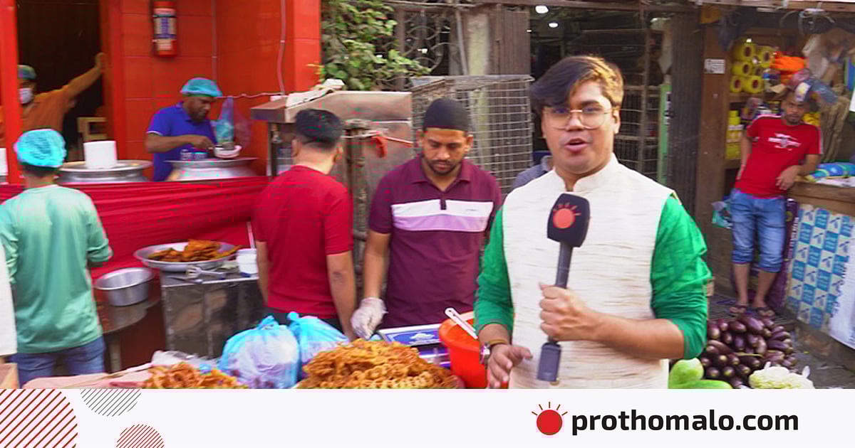 রাজধানীর কারওয়ান বাজারের ইফতার–আয়োজনে কেন ভোজনরসিকদের উপচে পড়া ভিড়? রাজধানীর কারওয়ান বাজারের ইফতার–আয়োজনে কেন ভোজনরসিকদের উপচে পড়া ভিড়?