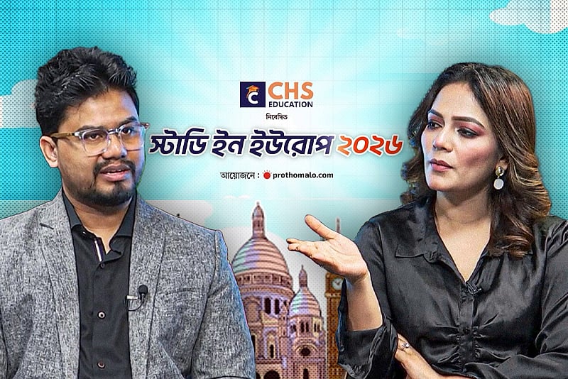 হাইপ নাকি সঠিক স্ট্র্যাটেজি : স্টাডি ইন ইউরোপ ২০২৬ | সিএইচএস এডুকেশন লিমিটেড