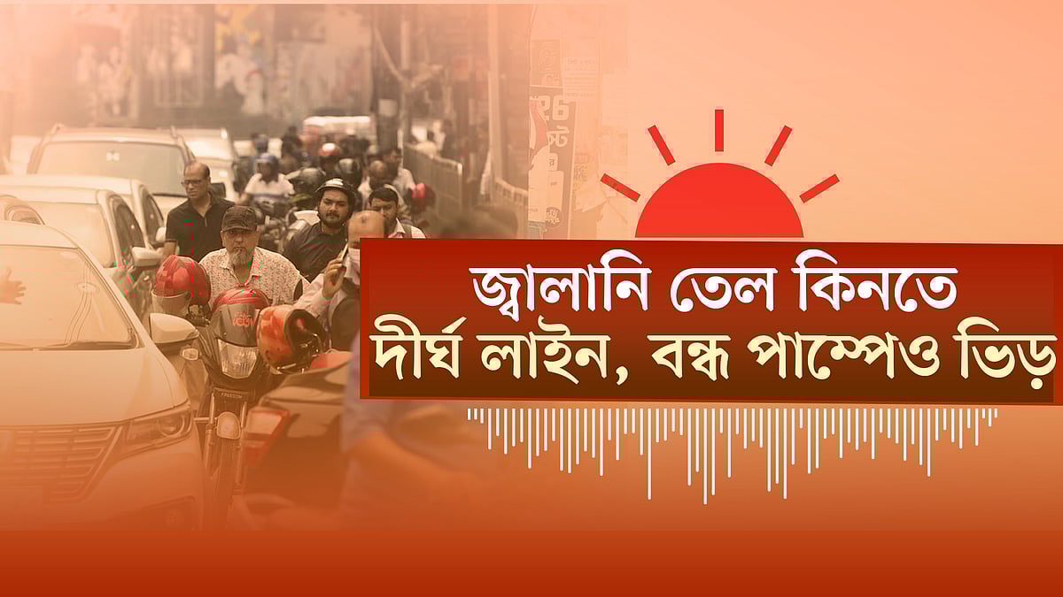 ইরানের উপকূলের কাছে থাকা মার্কিন রণতরি | ঢাকা থেকে আরও ৩৩টি ফ্লাইট বাতিল