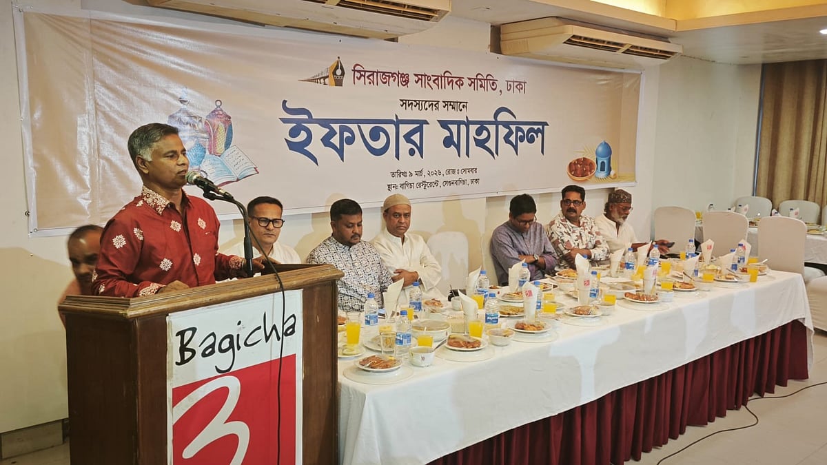 ঢাকায় সিরাজগঞ্জ সাংবাদিক সমিতির ইফতার মাহফিল অনুষ্ঠিত