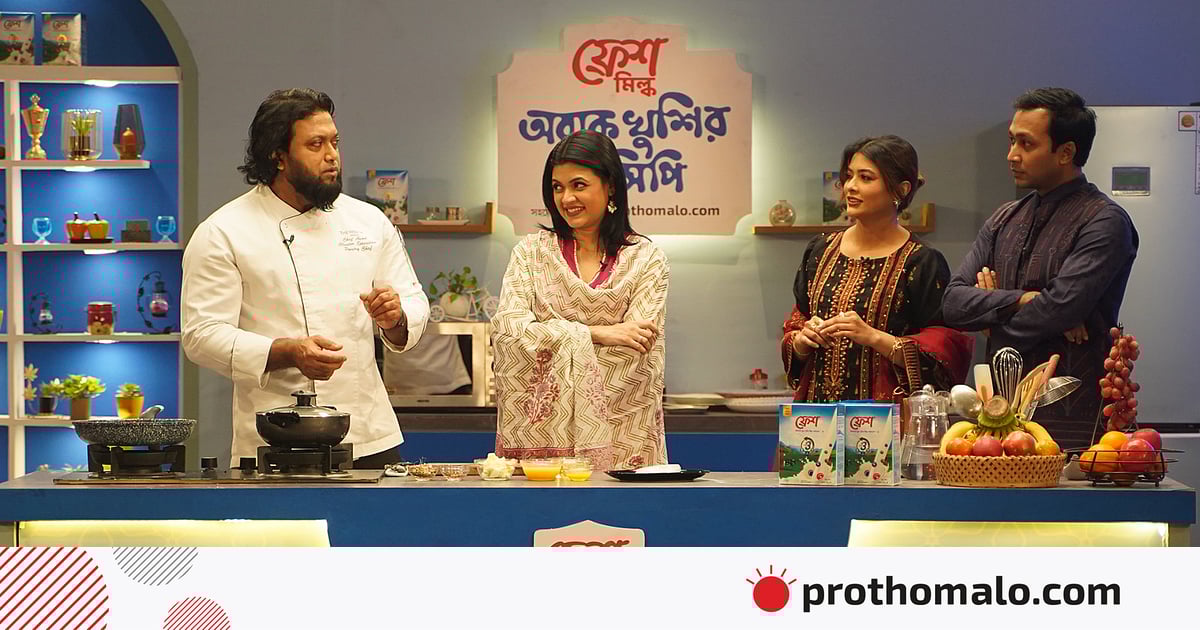 টয়া ও শাওনের জন্য ইফতারে কোন ডেজার্ট তৈরি হলো | ফ্রেশ মিল্ক অবাক খুশির রেসিপি | পর্ব-১৯ টয়া ও শাওনের জন্য ইফতারে কোন ডেজার্ট তৈরি হলো | ফ্রেশ মিল্ক অবাক খুশির রেসিপি | পর্ব-১৯