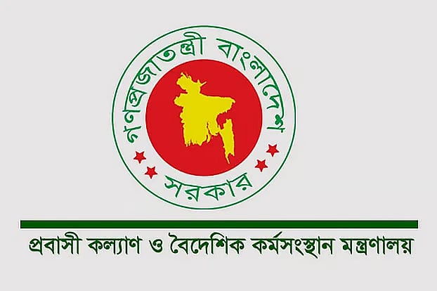 মধ্যপ্রাচ্যে অবস্থানরত প্রবাসীদের জন্য নিয়ন্ত্রণকক্ষ স্থাপন