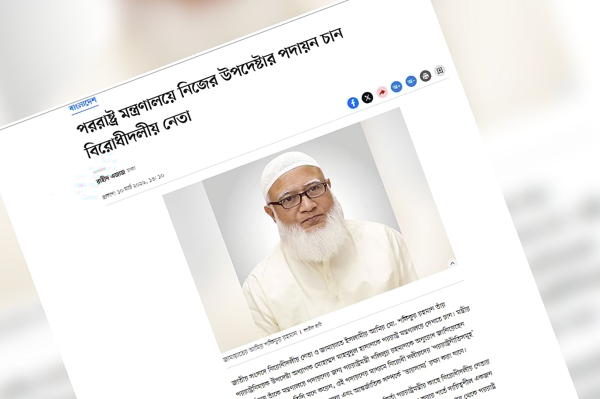 আমিরের উপদেষ্টাকে মন্ত্রীর মর্যাদা দিতে পাঠানো চিঠির ব্যাখ্যা দিল জামায়াত