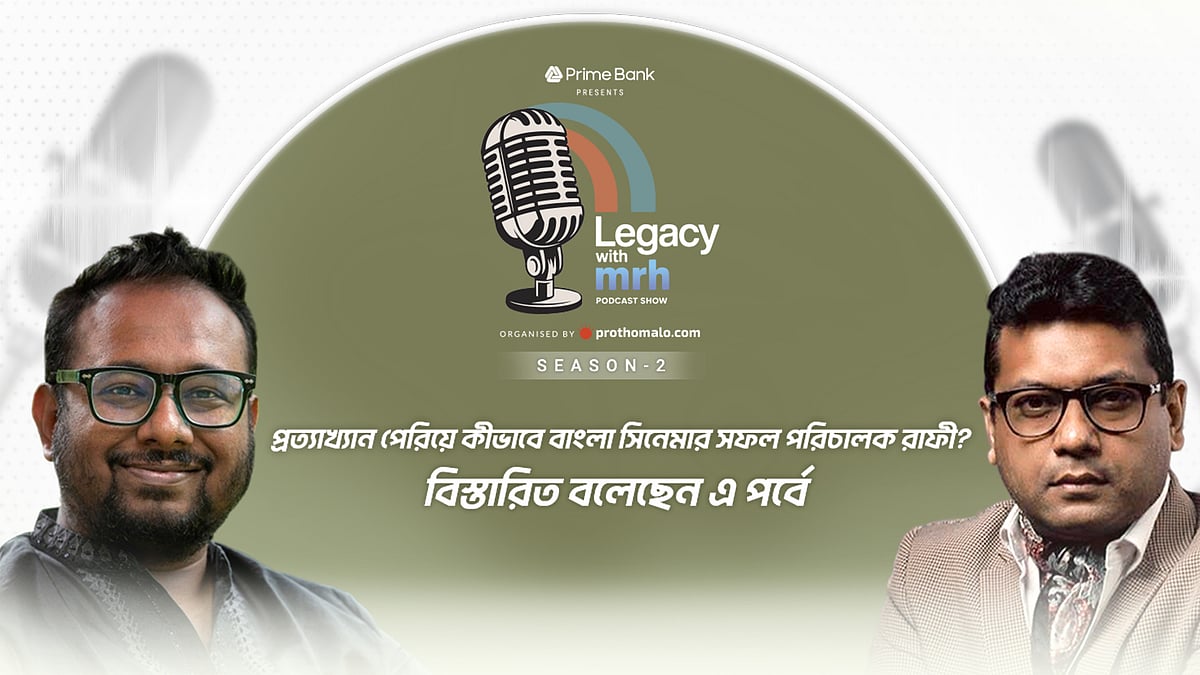 ছবি: প্রথম আলো