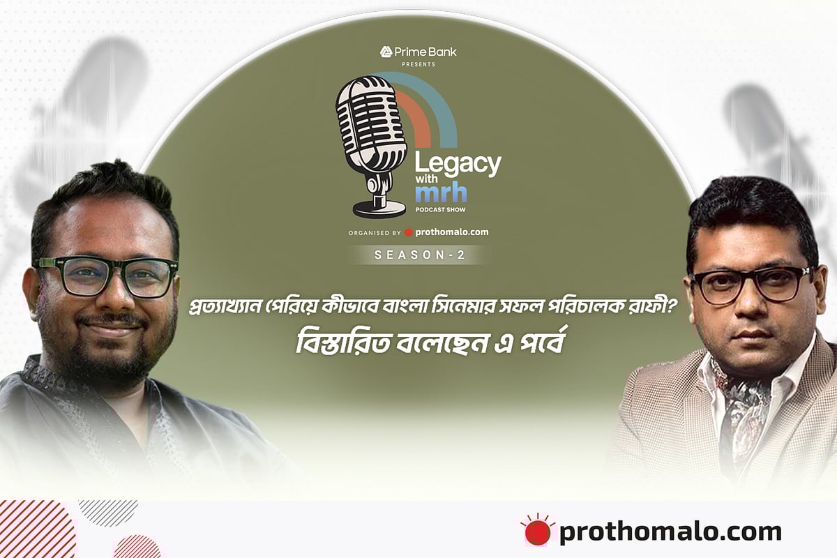 স্বপ্ন দেখতে হবে সাগরসমান: রায়হান রাফী স্বপ্ন দেখতে হবে সাগরসমান: রায়হান রাফী
