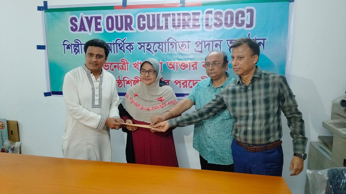 খালেদা কল্পনা ও মুজিব পরদেশীর জন্য সেভ আওয়ার কালচারের তহবিল