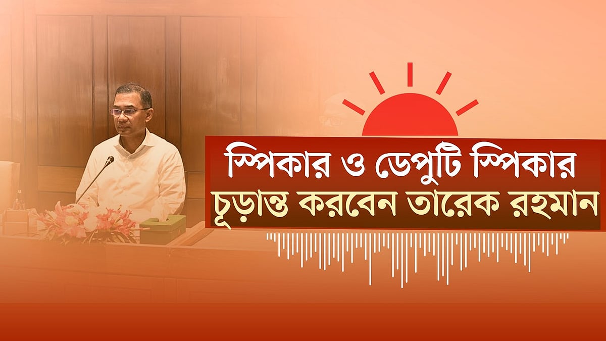 মধ্যসংসদের প্রথম অধিবেশন বৃহস্পতিবার । পাকিস্তানকে ৮ উইকেটে হারাল বাংলাদেশ