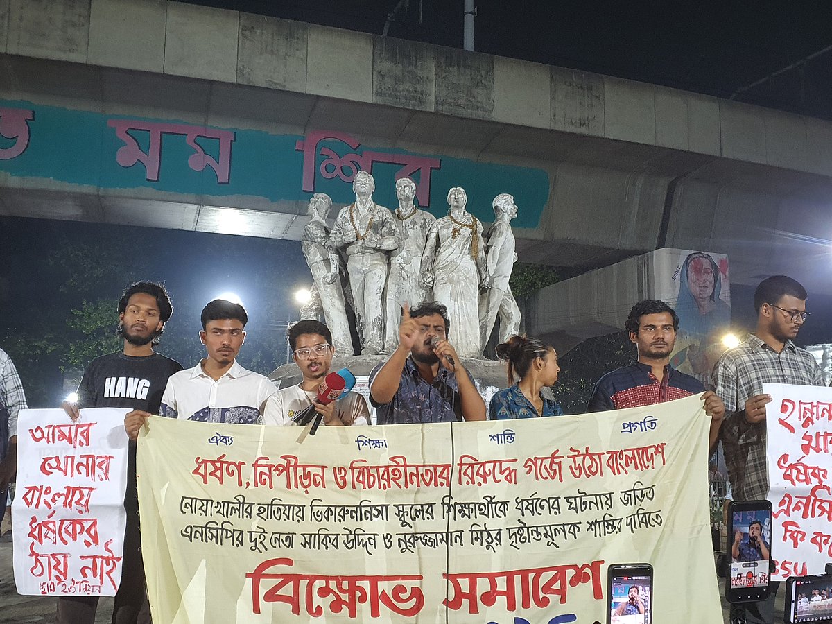 লঞ্চে নারী শিক্ষার্থীকে ‘ধর্ষণের ঘটনায়’ জড়িতদের শাস্তি দাবি ছাত্র ইউনিয়নের