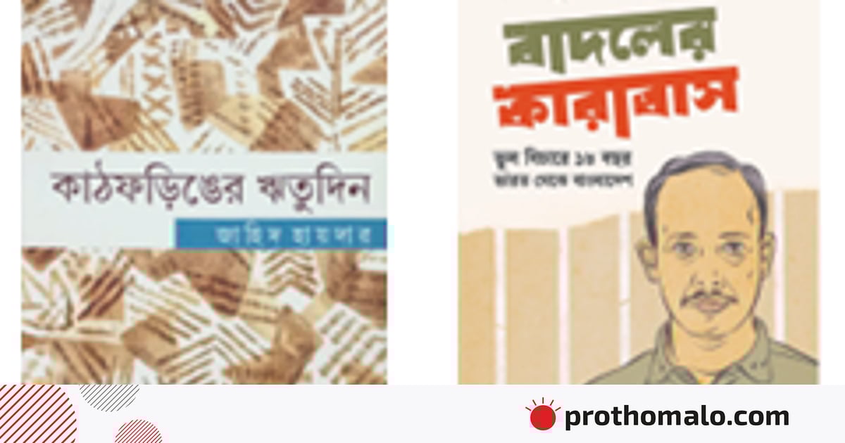 বইপ্রেমীরা আসছেন মেলায় বইপ্রেমীরা আসছেন মেলায়
