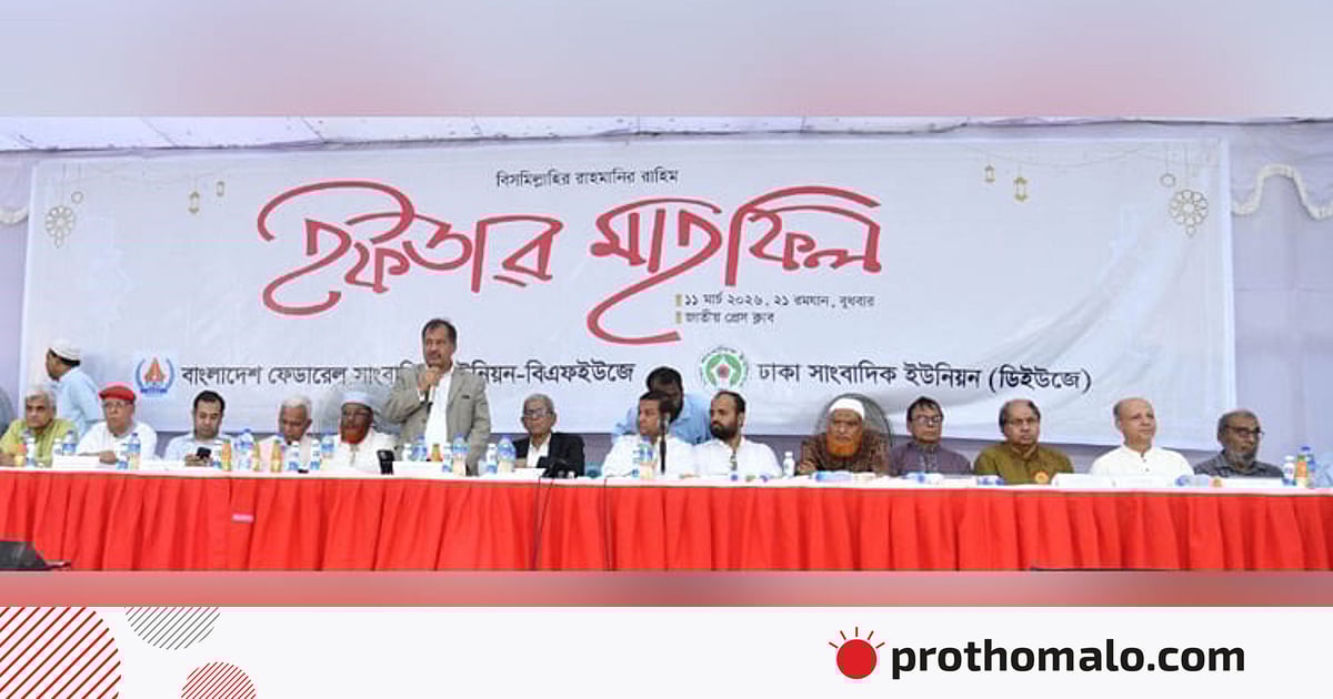 গণমাধ্যমই প্রতিটি গণতান্ত্রিক আন্দোলনের প্রেক্ষাপট তৈরি করেছে: তথ্যমন্ত্রী গণমাধ্যমই প্রতিটি গণতান্ত্রিক আন্দোলনের প্রেক্ষাপট তৈরি করেছে: তথ্যমন্ত্রী