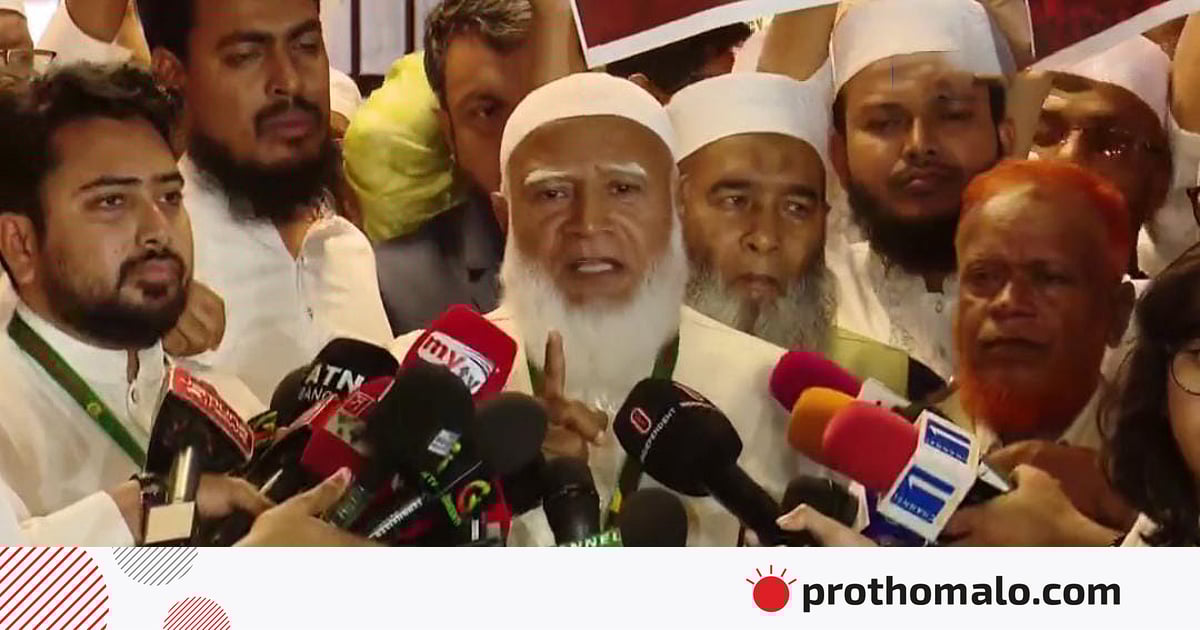 রাষ্ট্রপতির ভাষণের সময় বিরোধী দলের ‘ওয়াকআউটের’ কারণ বললেন জামায়াত আমির রাষ্ট্রপতির ভাষণের সময় বিরোধী দলের ‘ওয়াকআউটের’ কারণ বললেন জামায়াত আমির