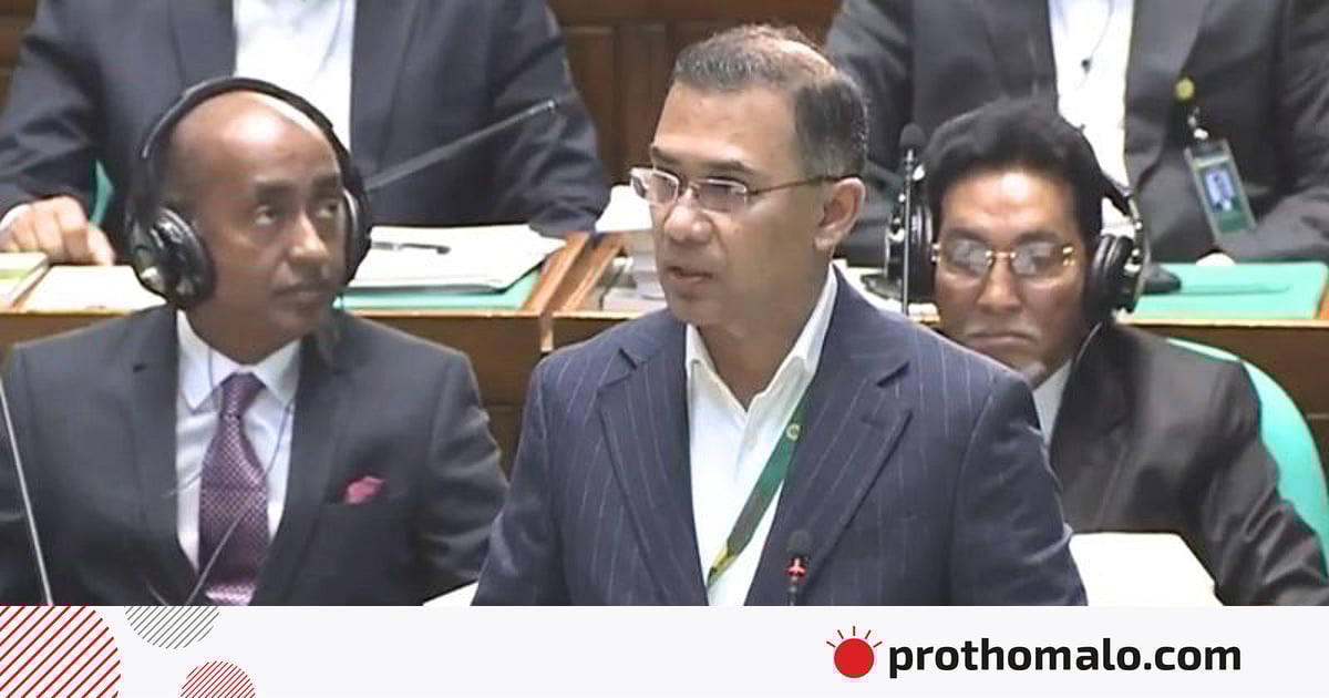 জাতীয় সংসদে প্রধানমন্ত্রী তারেক রহমানের বক্তব্য জাতীয় সংসদে প্রধানমন্ত্রী তারেক রহমানের বক্তব্য