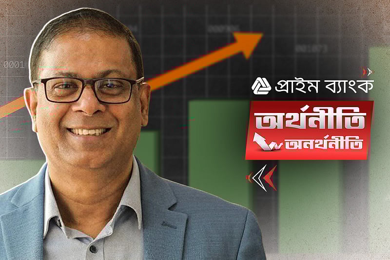 বাংলাদেশ কি ২০৩৪ সালে ১ ট্রিলিয়ন ডলারের অর্থনীতি হবে?