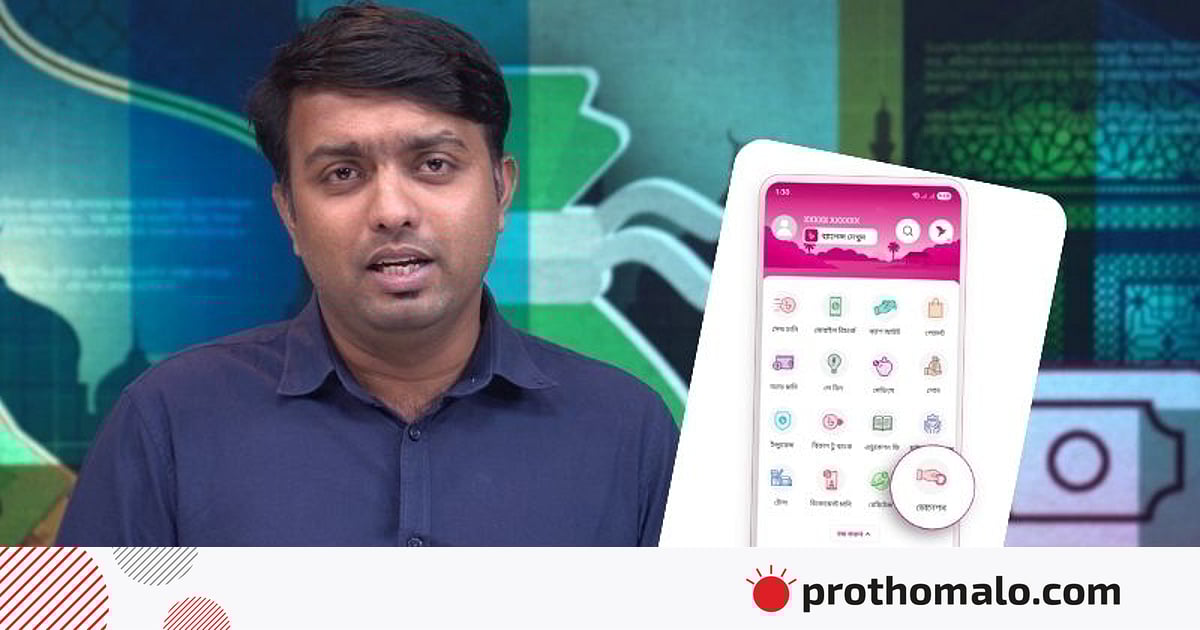 অনুদান ও জাকাত প্রদানকে সহজ করেছে বিকাশ অনুদান ও জাকাত প্রদানকে সহজ করেছে বিকাশ