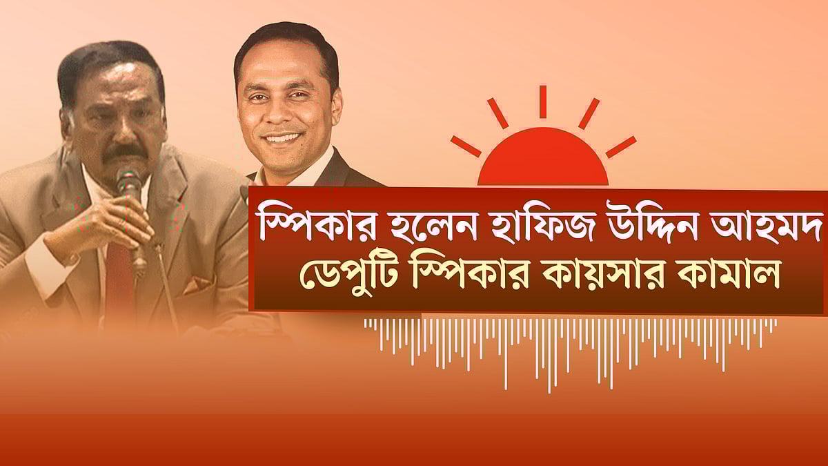 বিরোধী দলের ওয়াকআউটের মধ্যেই রাষ্ট্রপতির ভাষণ | দাবির মুখে শোকপ্রস্তাবে যুক্ত হলো নিজামী-সাঈদীর নাম