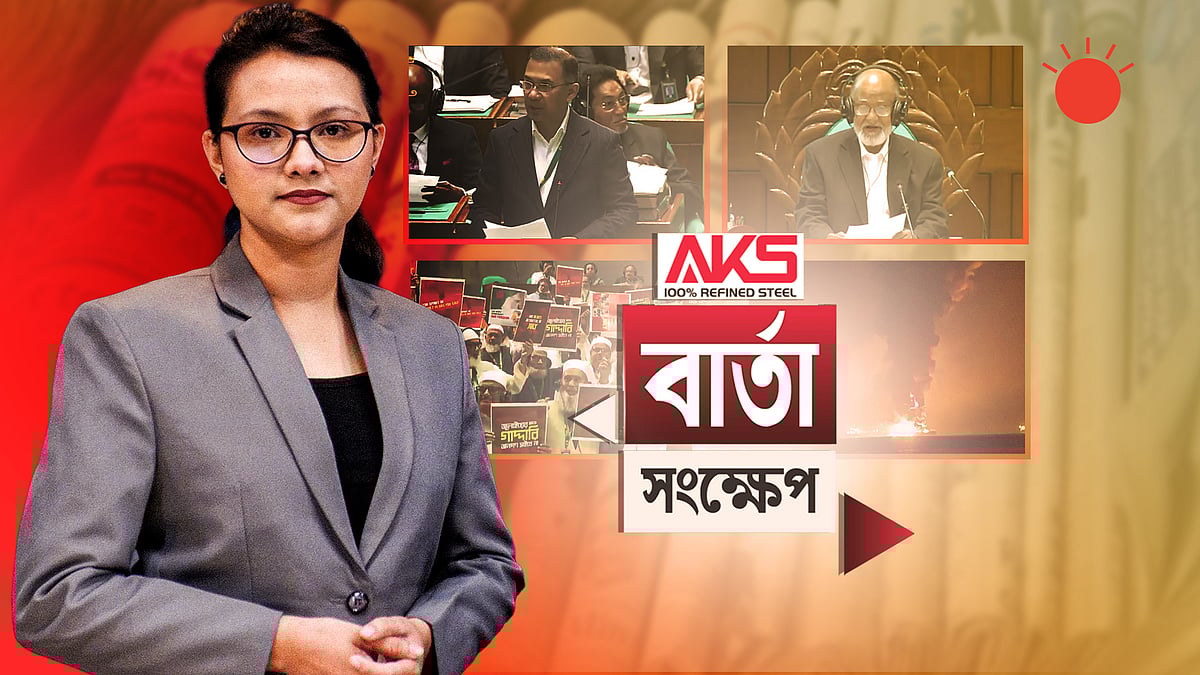 রাষ্ট্রপতির ভাষণের সময় সংসদে বিরোধীদলীয় সংসদ সদস্যদের ওয়াকআউট