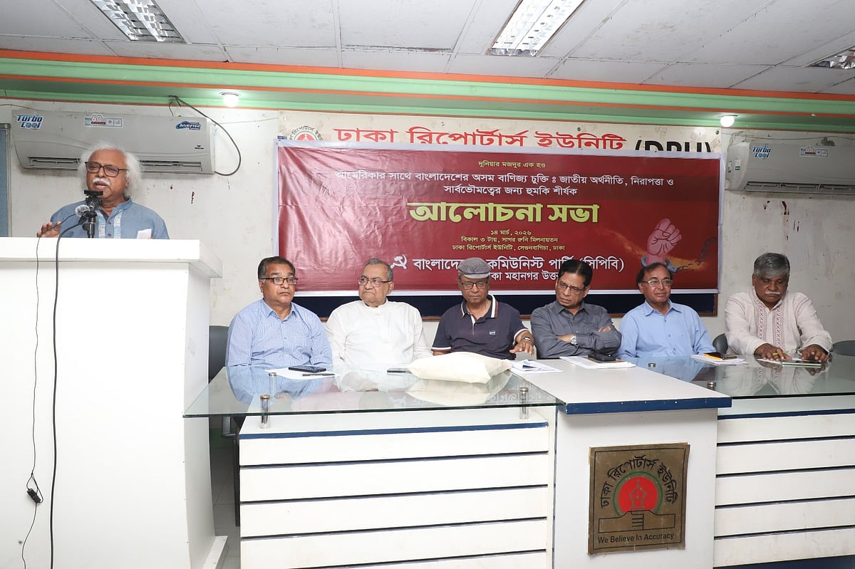 আলোচনা সভায় বক্তব্য দেন সিপিবির সাবেক সাধারণ সম্পাদক রুহিন হোসেন। ডিআরইউ, ঢাকা; ১৪ মার্চ ২০২৬