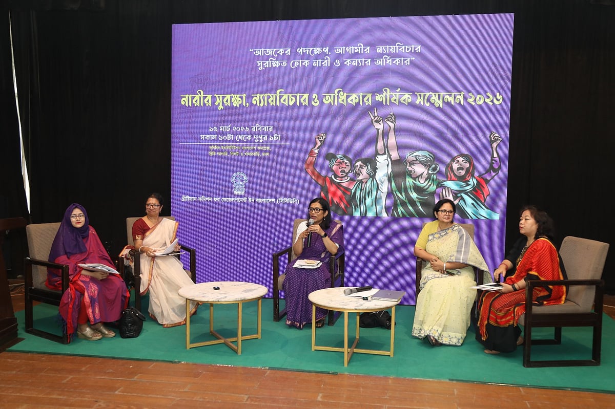 নারী–পুরুষ বৈষম্য নিরসনে দৃষ্টিভঙ্গির পরিবর্তন হতে হবে