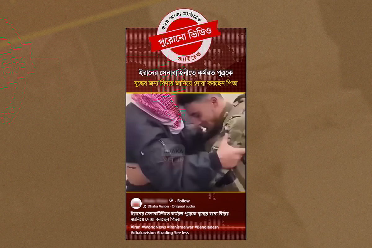 যুদ্ধে যাওয়া ছেলেকে বিদায়ের দৃশ্যটি ইরানের নয়, সিরিয়ার