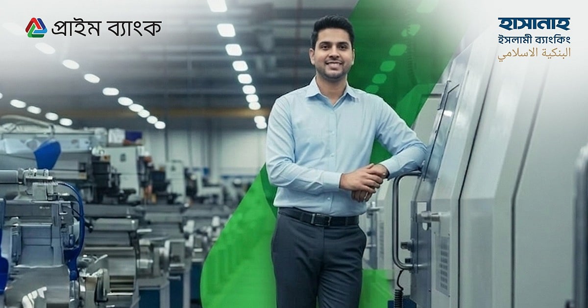 ইসলামি ব্যাংকিংয়ে হাসানাহ এসএমই ইনভেস্টমেন্ট: ব্যবসার সম্প্রসারণে নতুন সুযোগ
