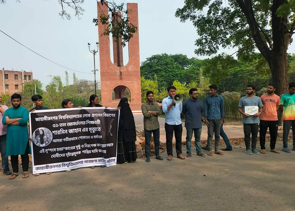 জাহাঙ্গীরনগর বিশ্ববিদ্যালয়ে ছাত্রী হত্যার নিরপেক্ষ তদন্ত ও দোষীদের শাস্তির দাবিতে বিক্ষোভ