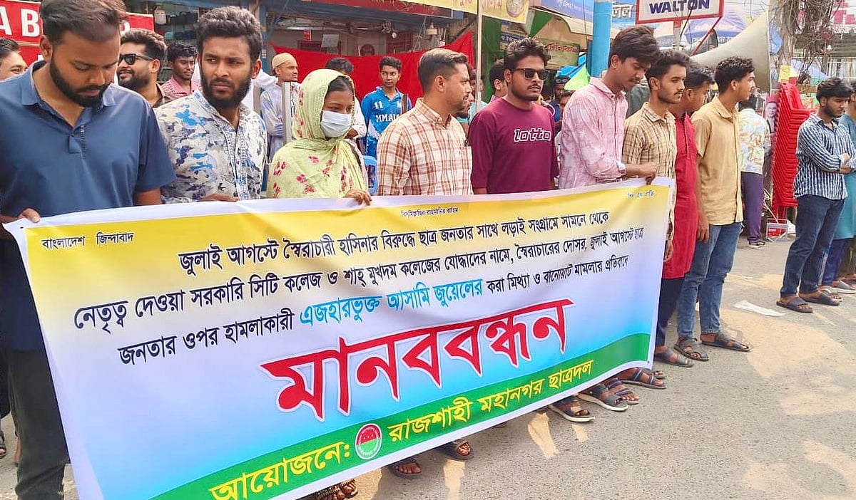 ছাত্রদল নেতার ছাত্রত্ব সাময়িক স্থগিত, শাহ্‌ মখদুম কলেজে ছাত্ররাজনীতি স্থগিত