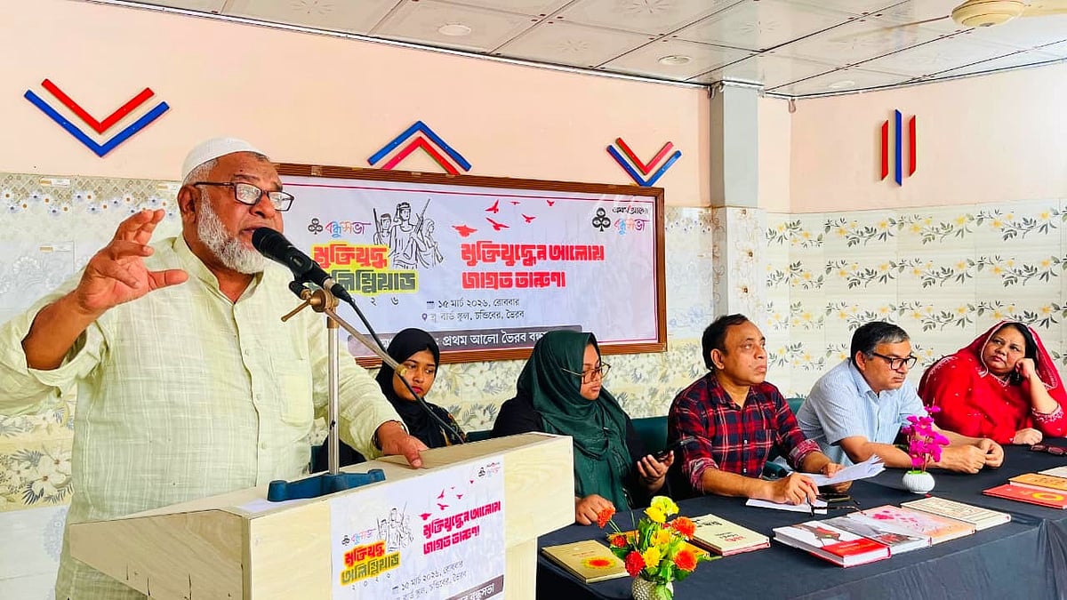ভৈরবে বন্ধুসভার মুক্তিযুদ্ধ অলিম্পিয়াডে বীর মুক্তিযোদ্ধার সতর্কবার্তা
