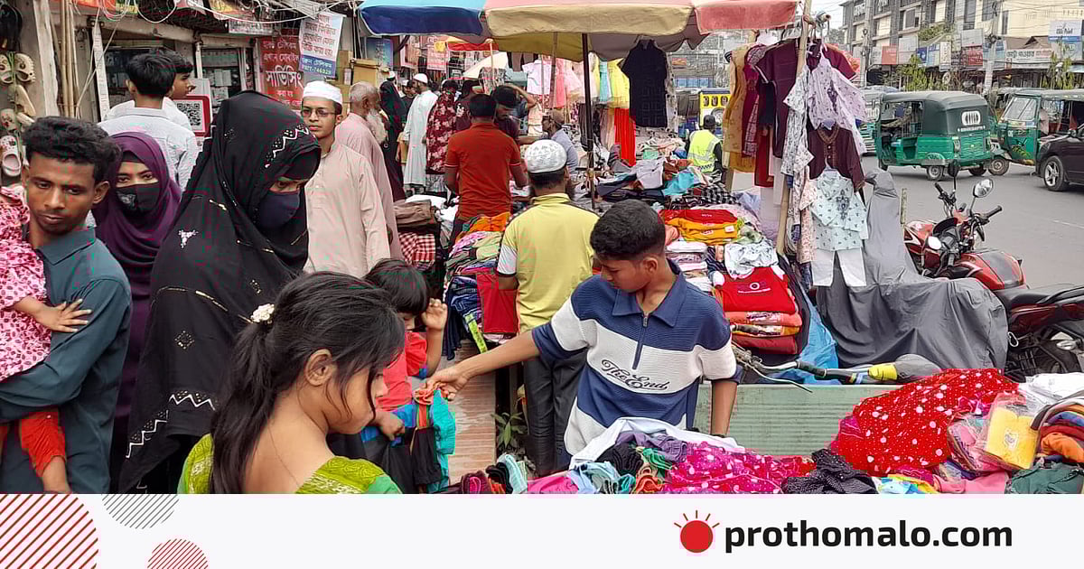 ‘বড় মার্কেটে যাই কিনবার সামর্থ্য আঙ্গো নাই, ফুটপাতের দোকানই ভরসা’ ‘বড় মার্কেটে যাই কিনবার সামর্থ্য আঙ্গো নাই, ফুটপাতের দোকানই ভরসা’