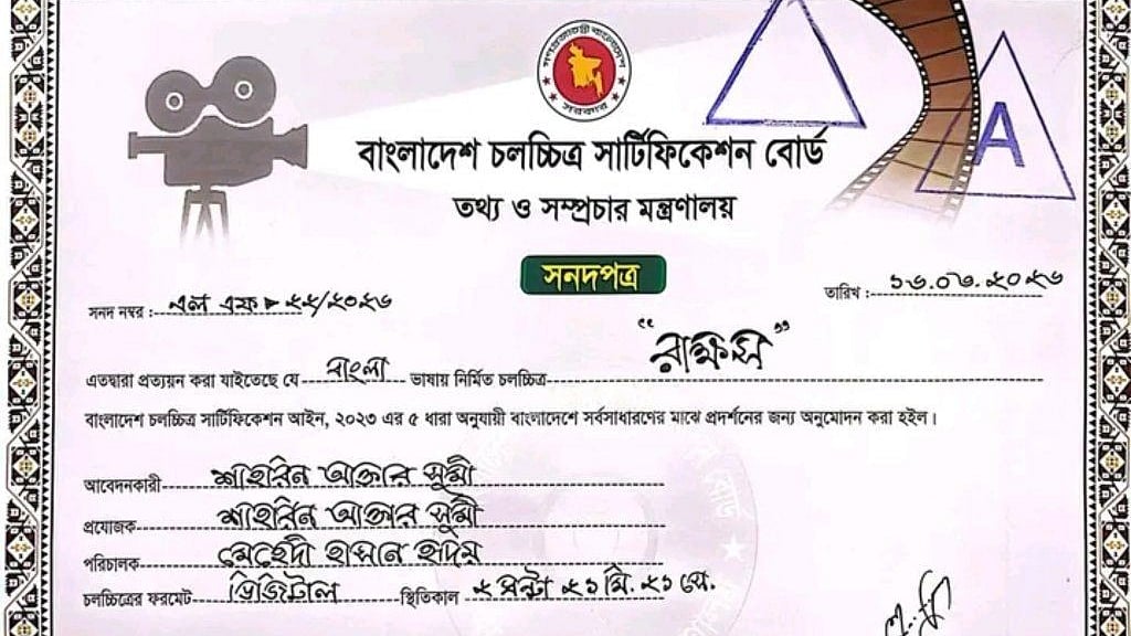 ছবি: ফেসবুক থেকে