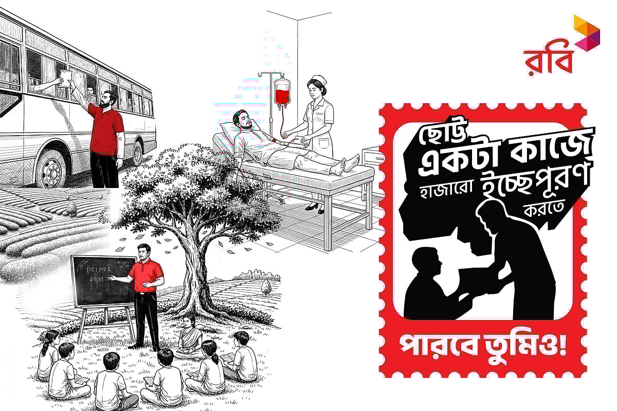ছোট্ট একটা কাজে হাজারো ইচ্ছেপূরণ: ইতিবাচকতা ছড়িয়ে দিতে রবির ব্যতিক্রমী উদ্যোগ