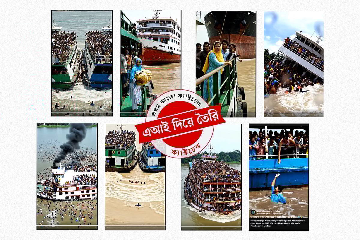 যাত্রীবাহী লঞ্চের সংঘর্ষ নয়, ঈদযাত্রা ঘিরে ছড়ানো ভিডিও এআই দিয়ে তৈরি